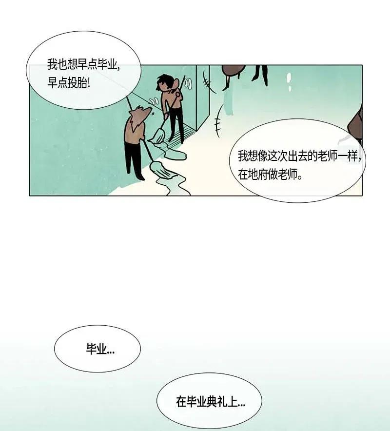 102 晚餐时间（3）-第102话