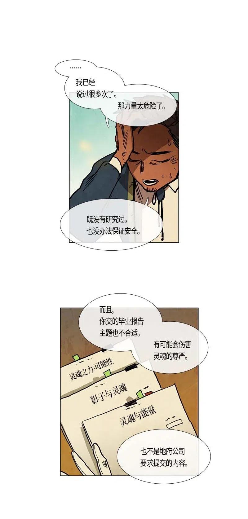 102 晚餐时间（3）-第102话
