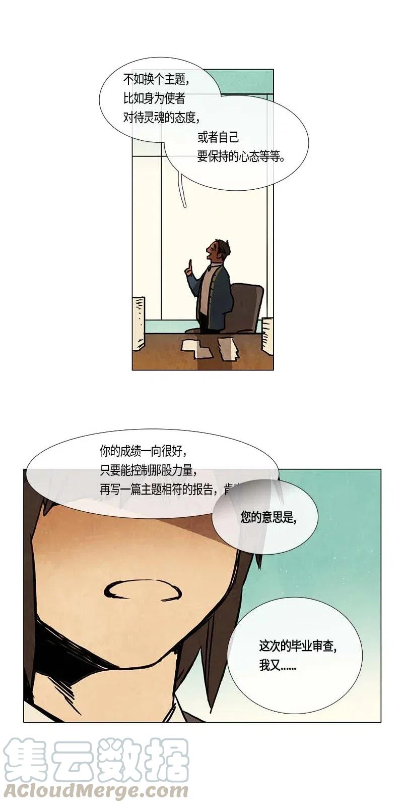 102 晚餐时间（3）-第102话