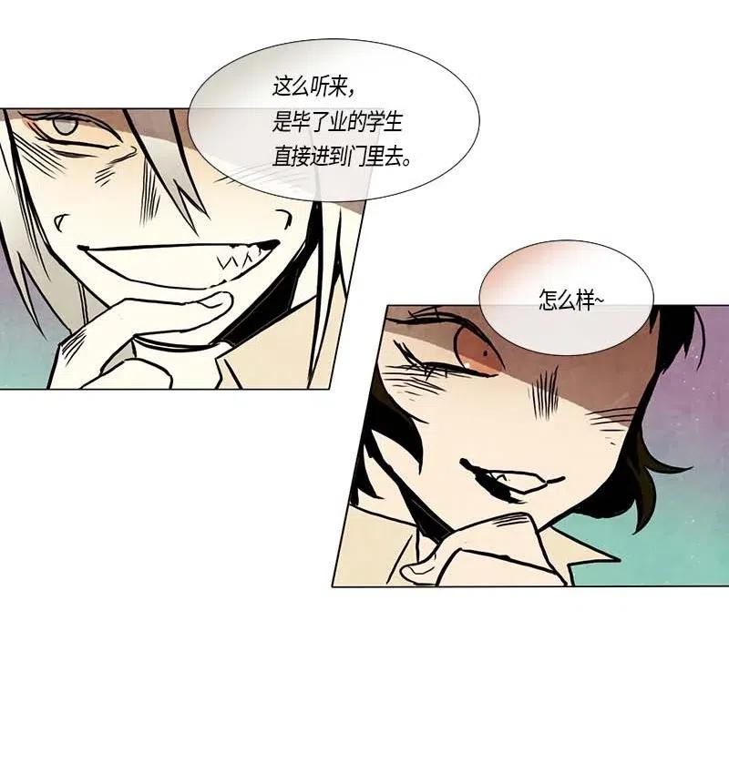 102 晚餐时间（3）-第102话