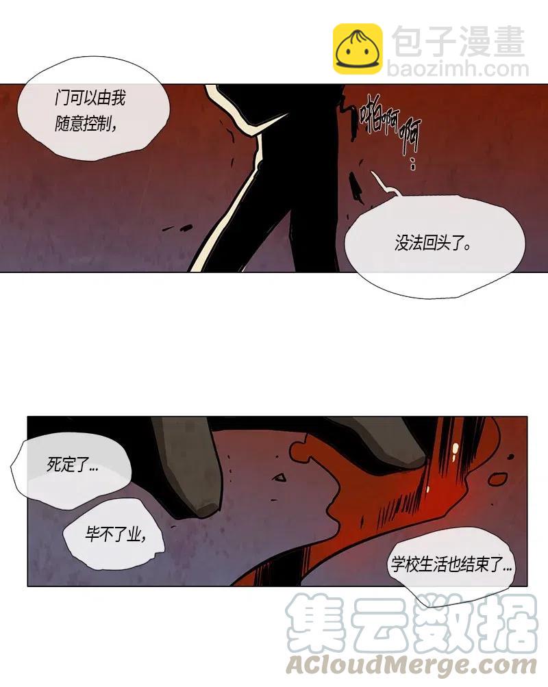 104 晚餐时间（5）-第104话