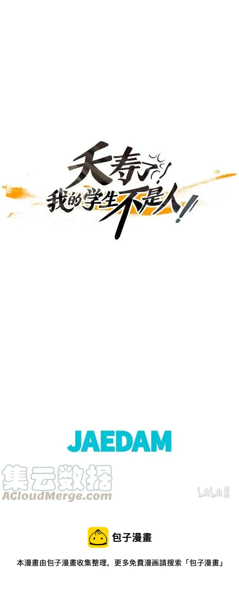 104 晚餐时间（5）-第104话
