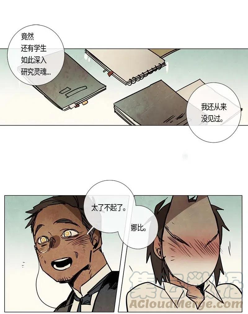 106 晚餐时间（6）(1/2)-第106话