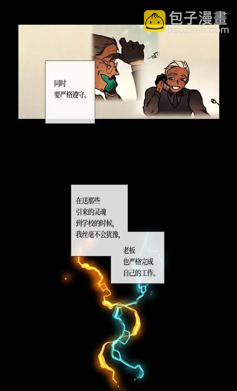106 晚餐时间（6）(1/2)-第106话