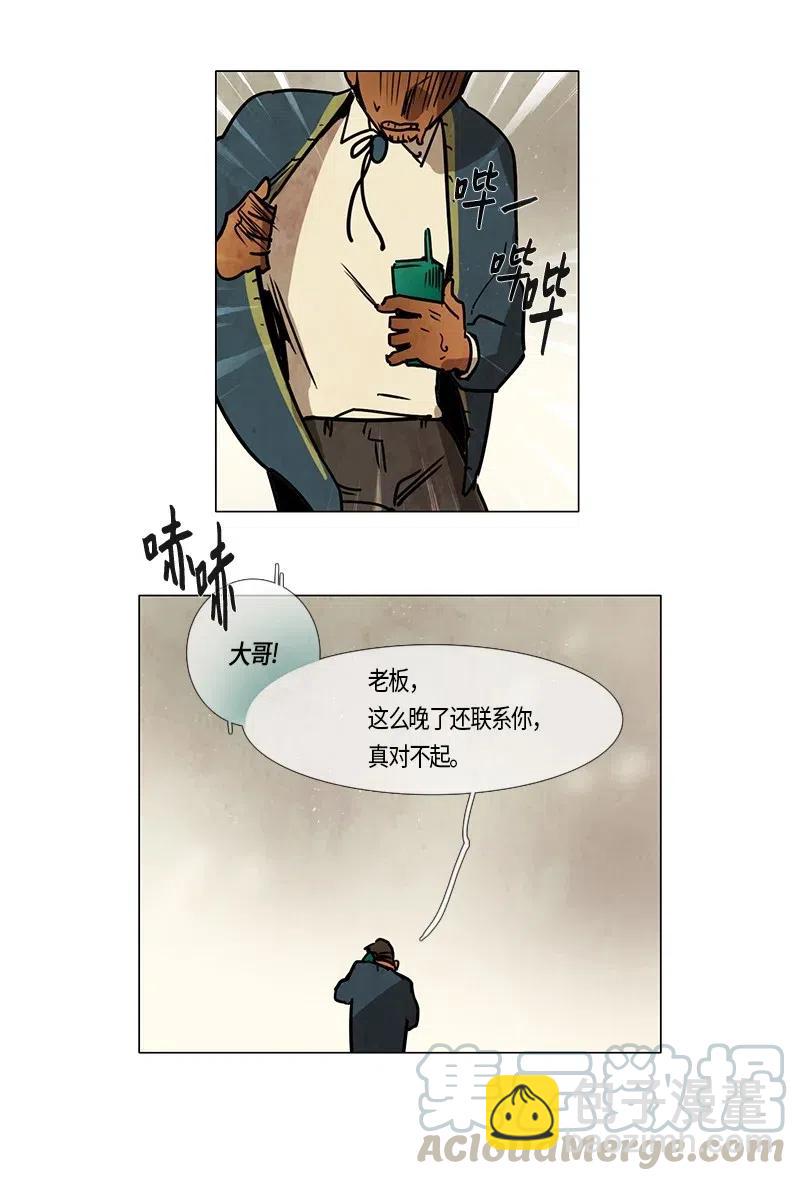 106 晚餐时间（6）(1/2)-第106话