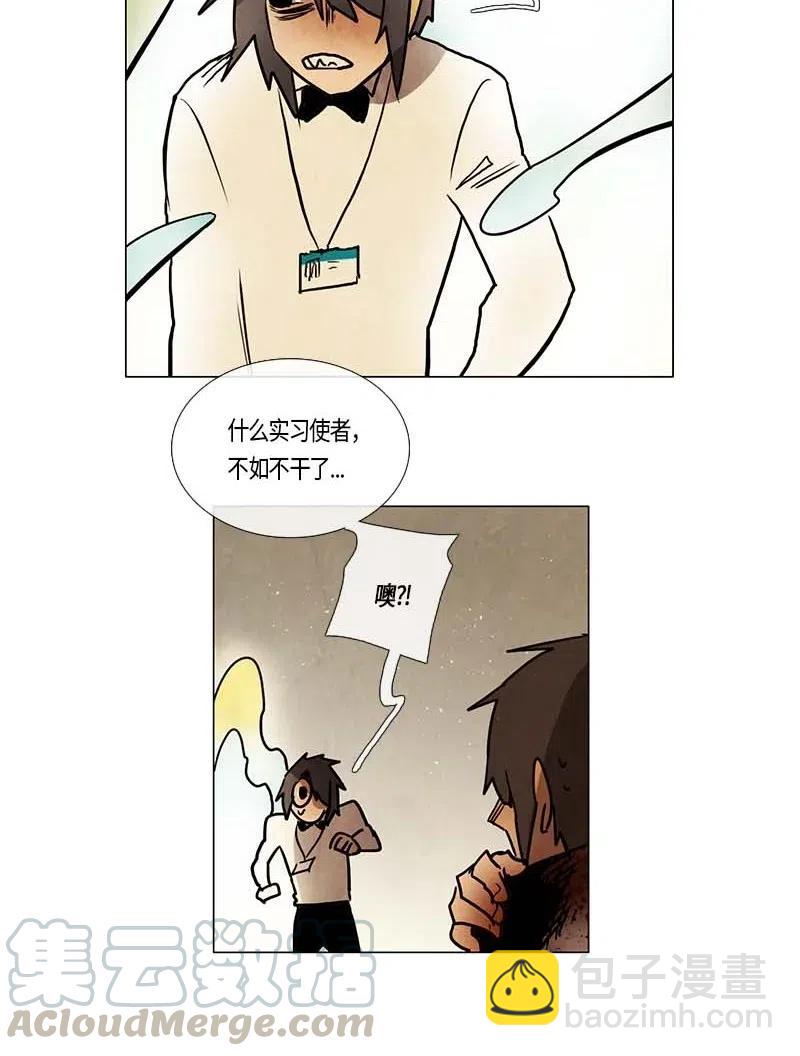 108 晚餐时间（8）-第108话