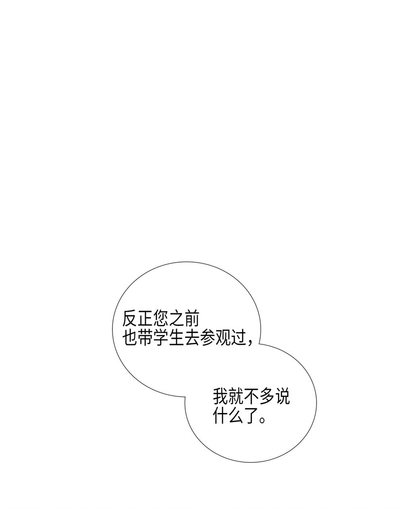 012 参观（1）(1/2)-第12话