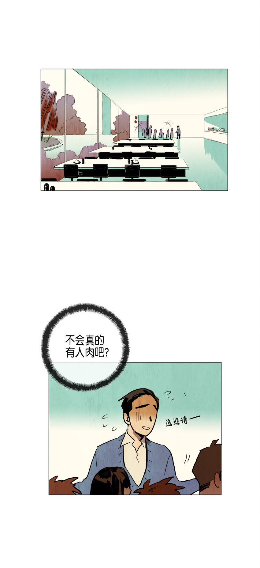 012 参观（1）(1/2)-第12话