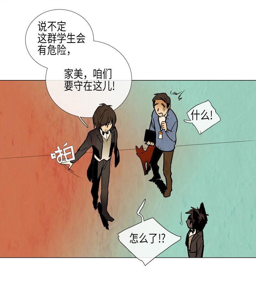 012 参观（1）(1/2)-第12话