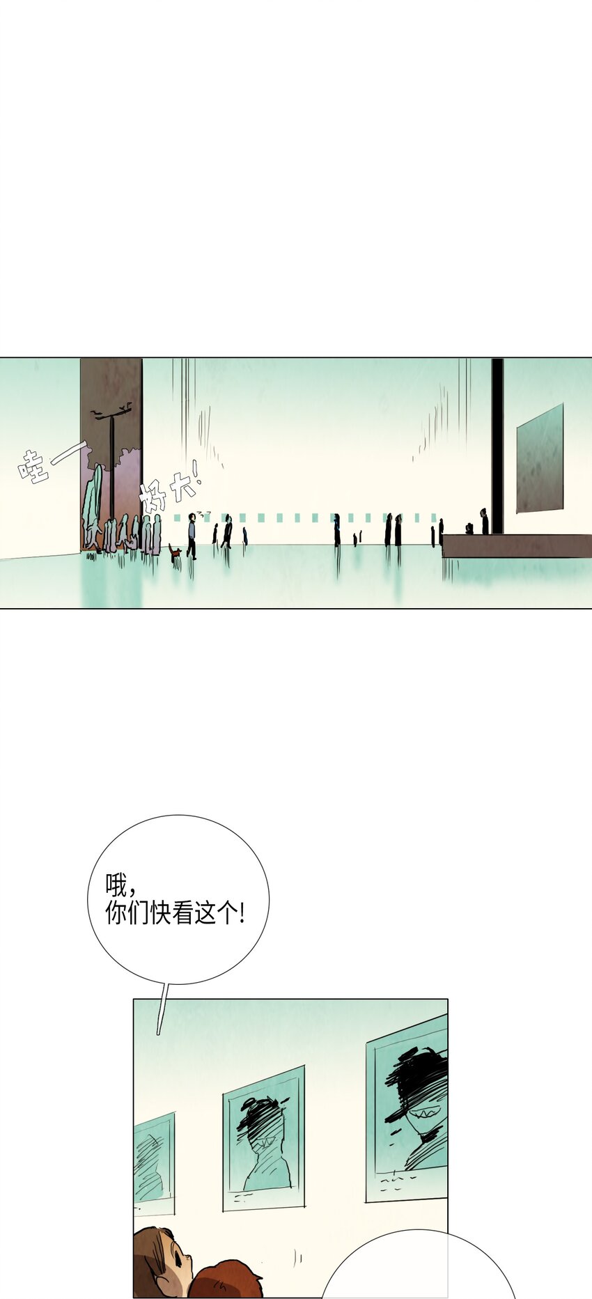012 参观（1）(1/2)-第12话