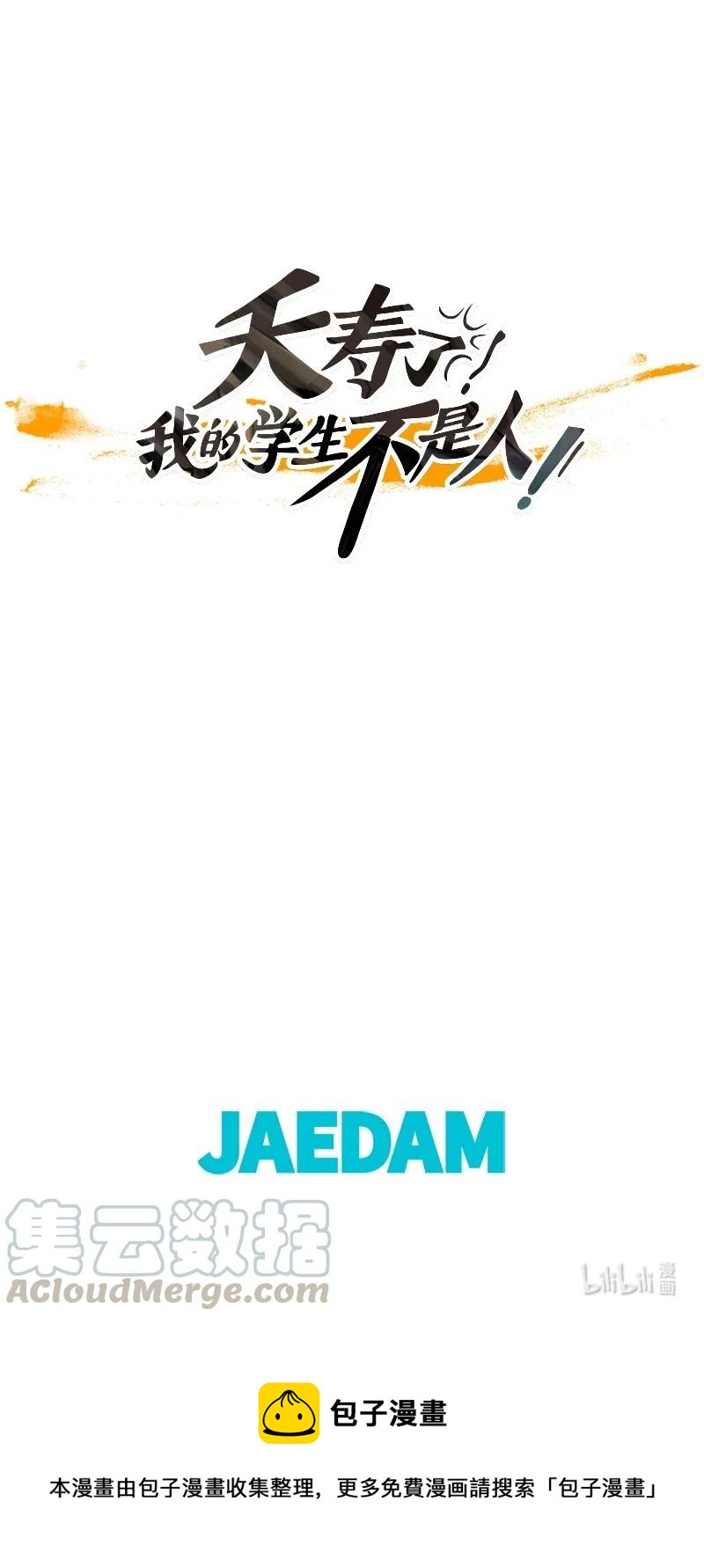 112 复习（3）-第112话