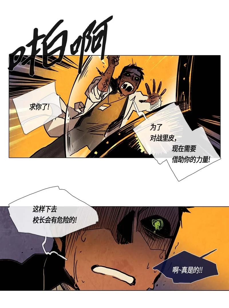 114 反击（2）-第114话