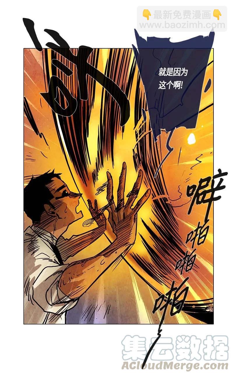 114 反击（2）-第114话