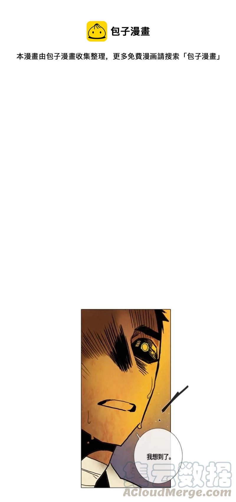 116 反击（4）-第116话