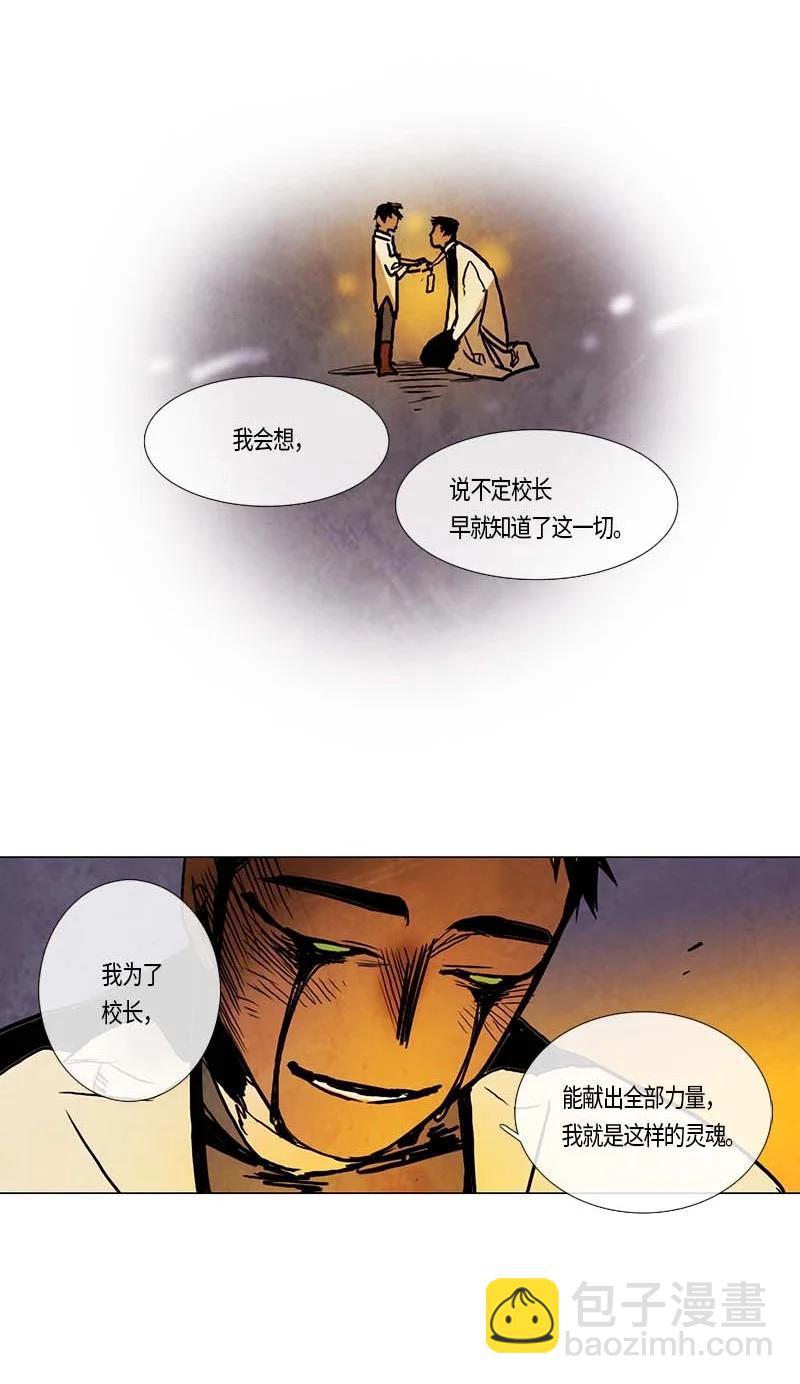 116 反击（4）-第116话
