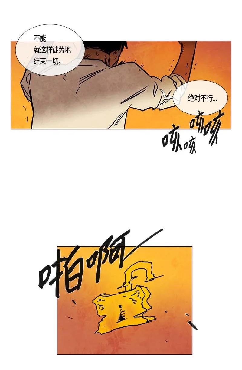 116 反击（4）-第116话