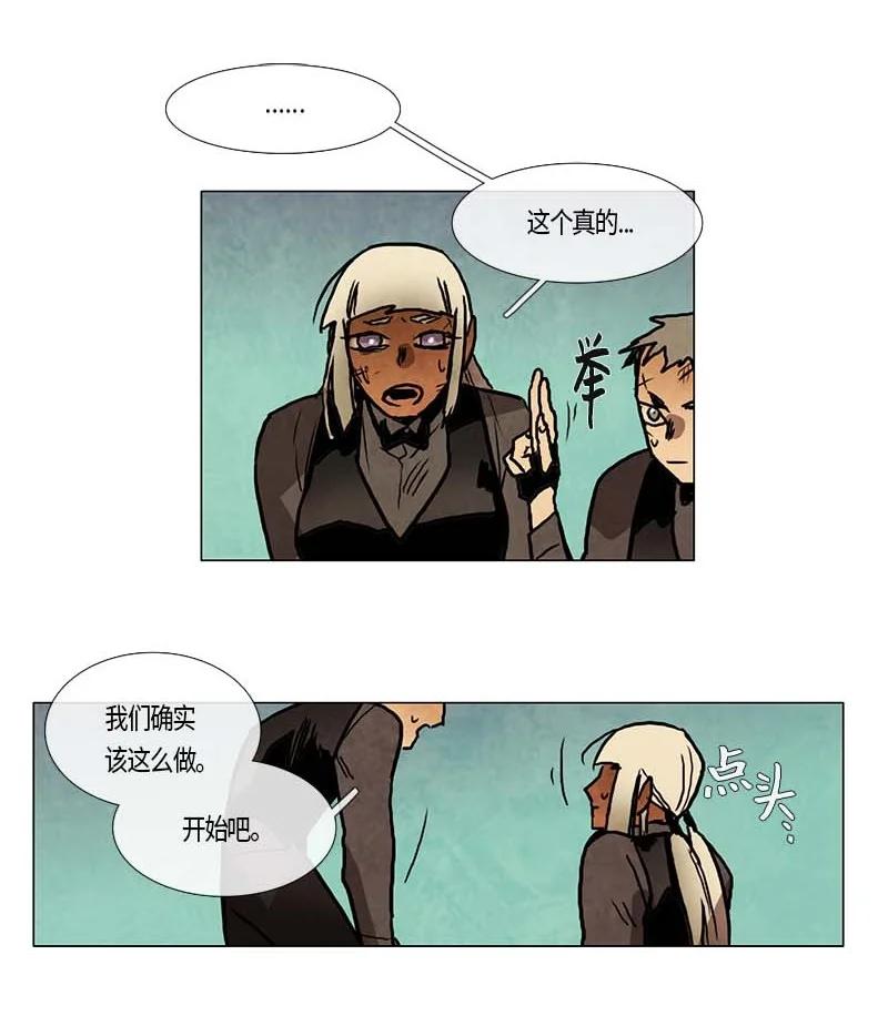 116 反击（4）-第116话