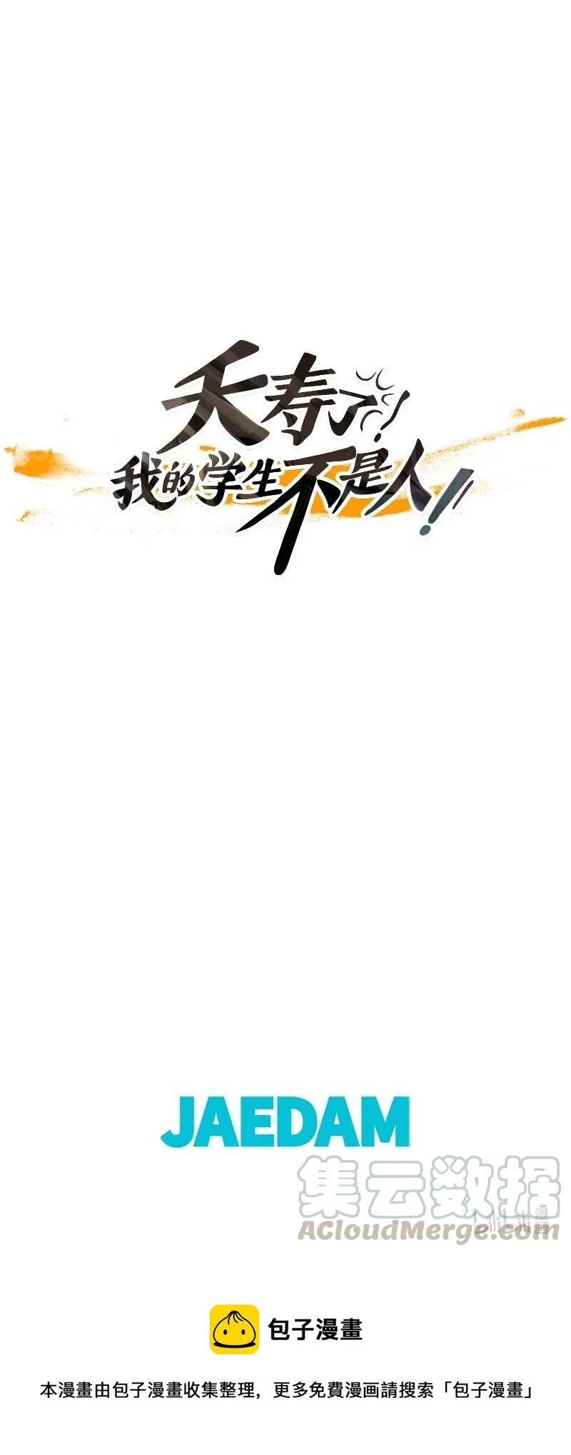 116 反击（4）-第116话
