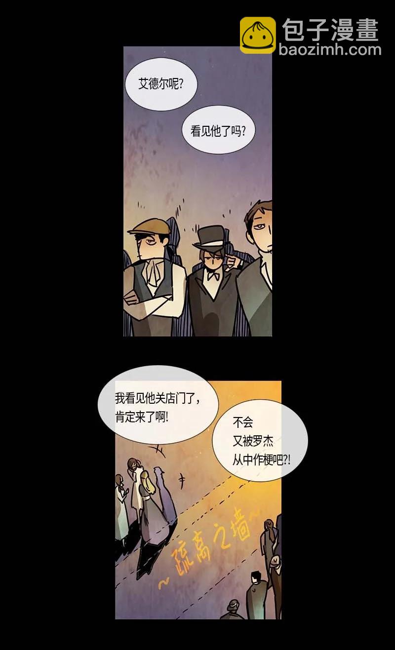 118 德拉（2）-第118话