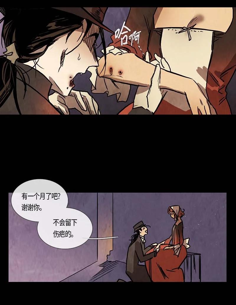 118 德拉（2）-第118话
