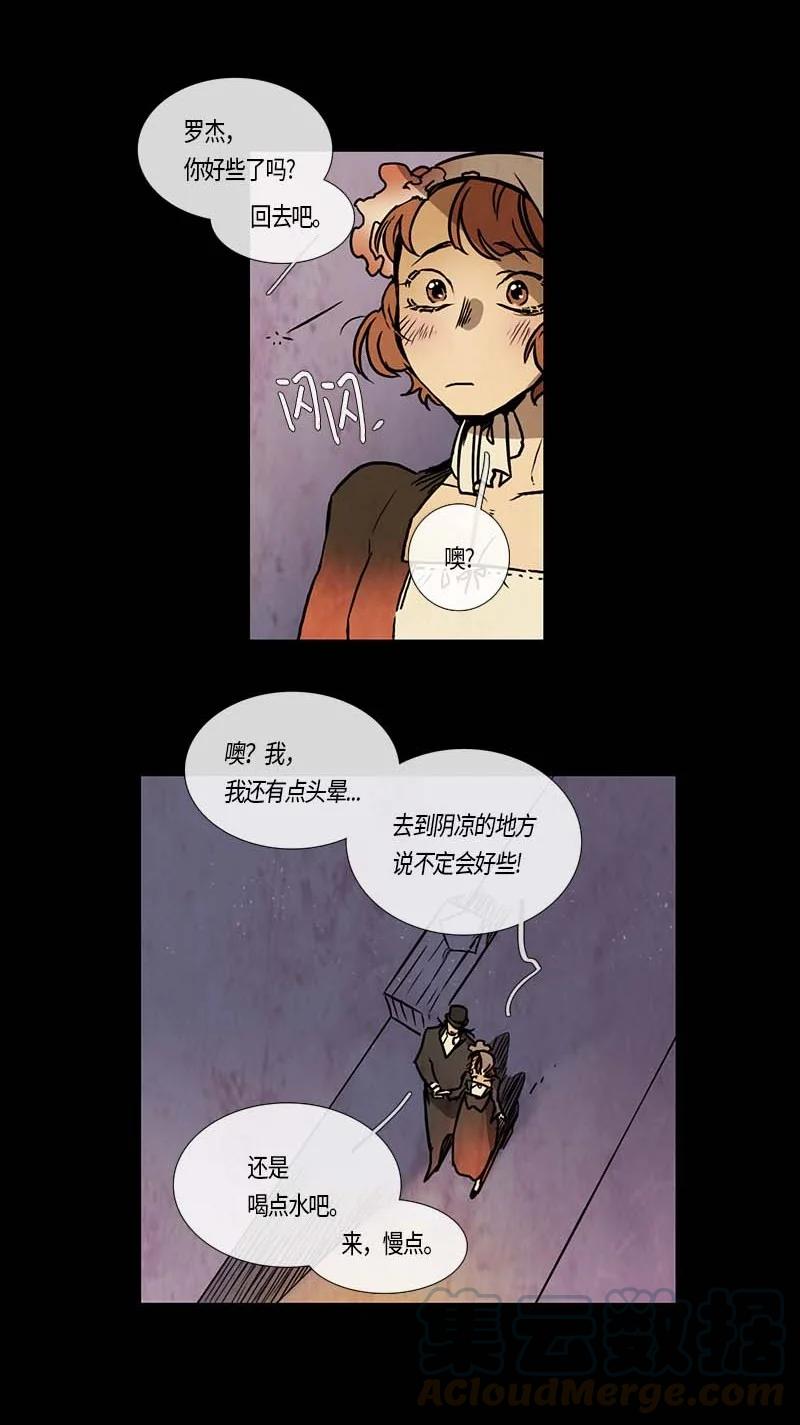 118 德拉（2）-第118话