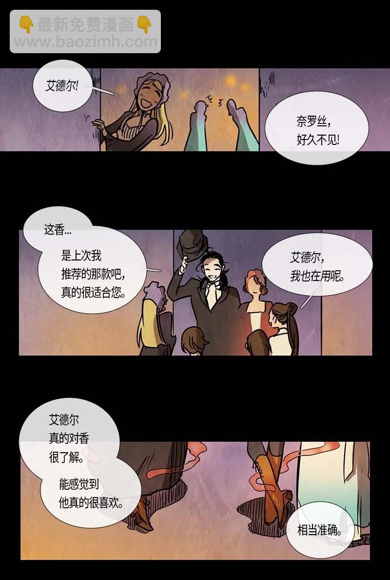 118 德拉（2）-第118话