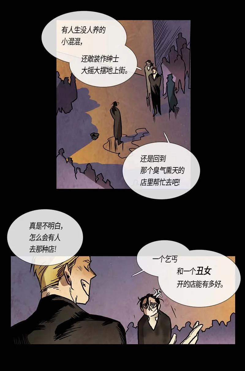 118 德拉（2）-第118话