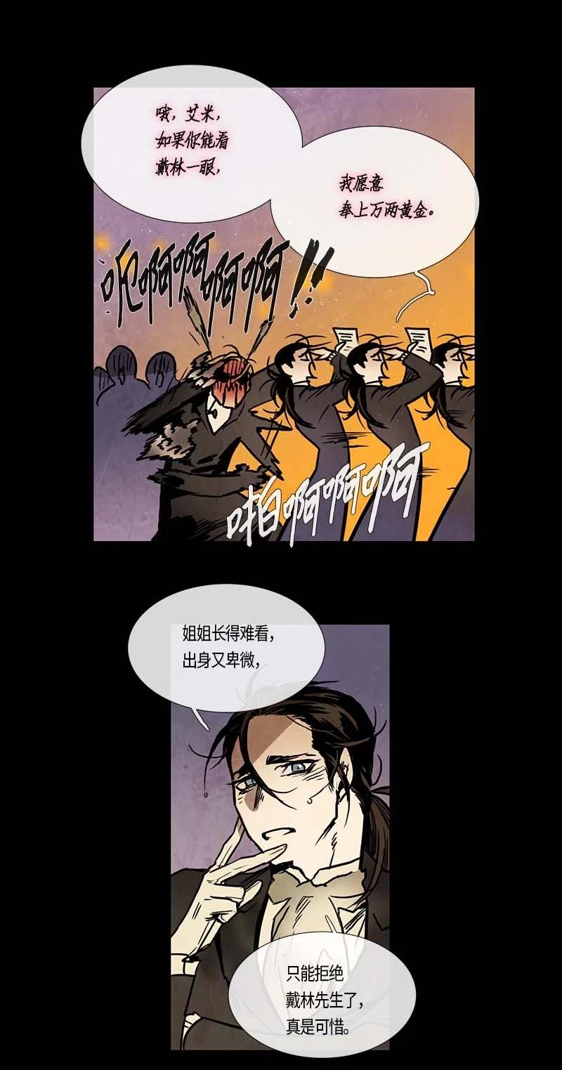 118 德拉（2）-第118话