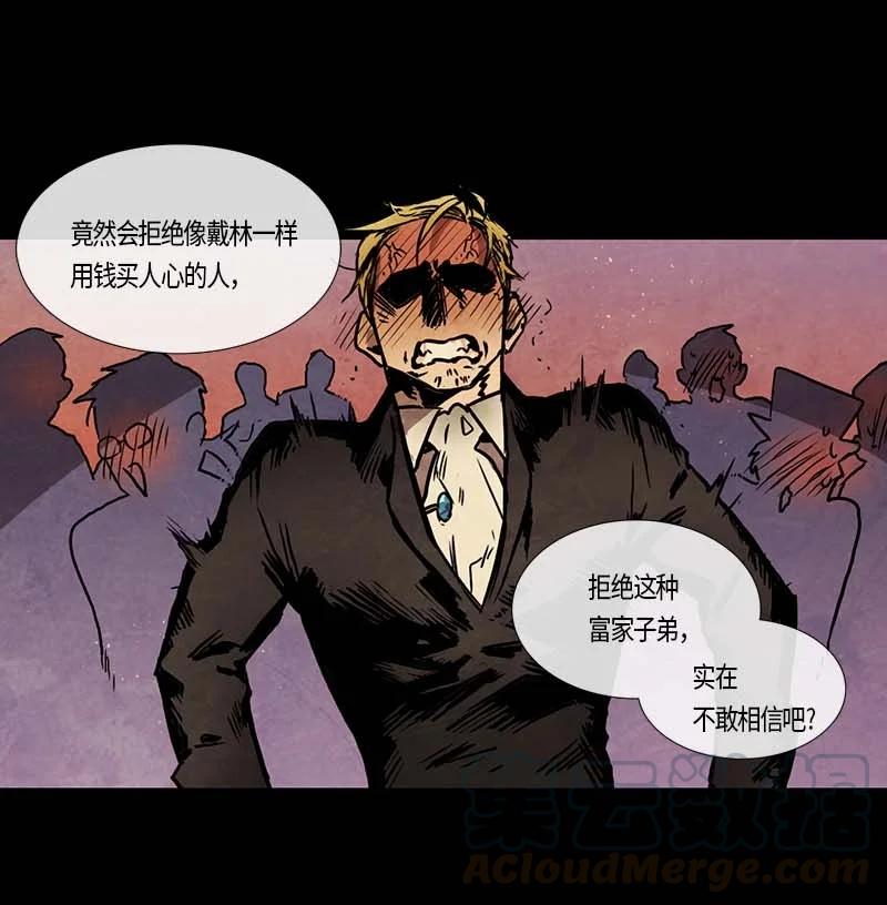 118 德拉（2）-第118话