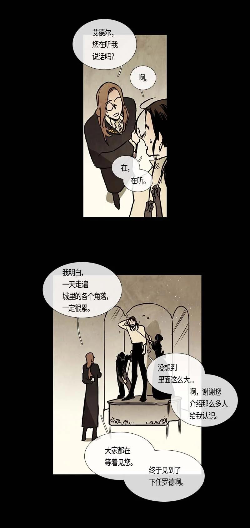 122 德拉（6）-第122话