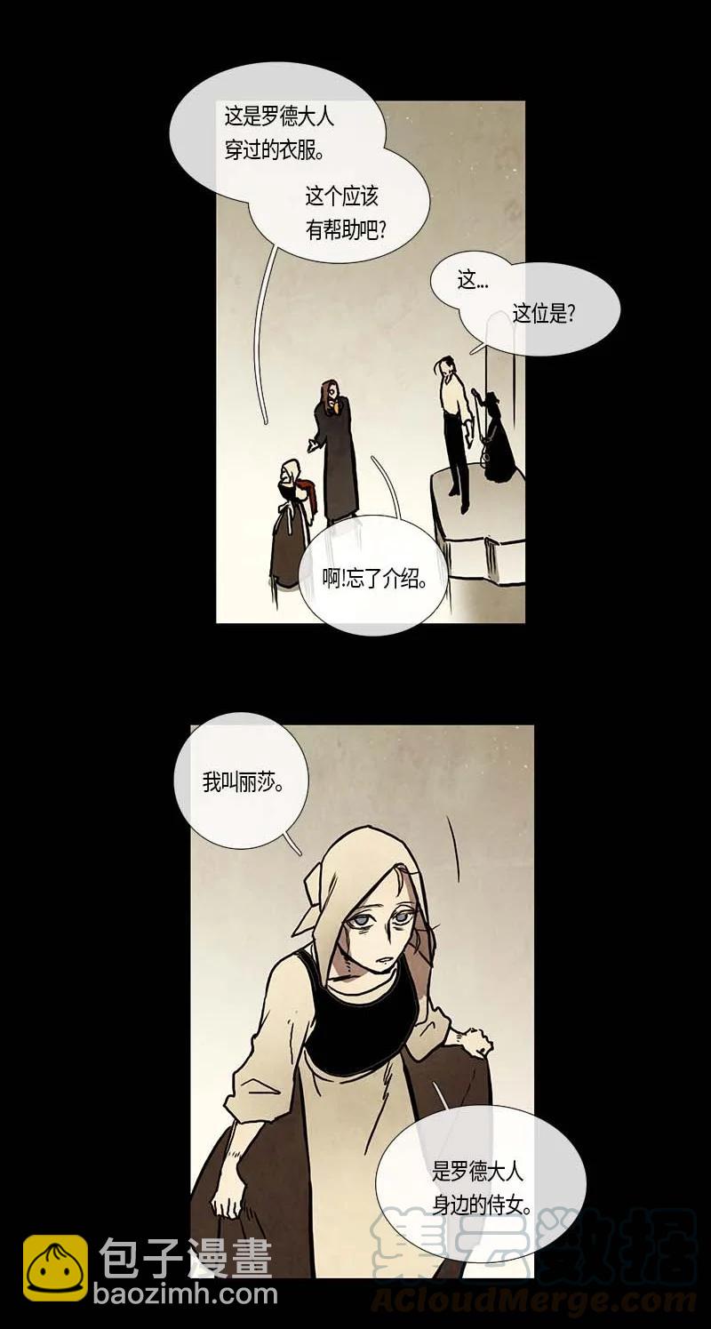122 德拉（6）-第122话