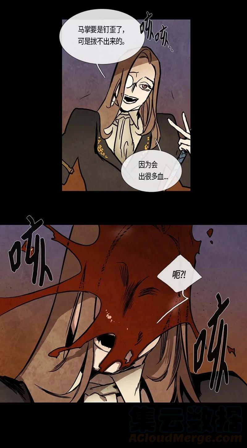 124 德拉（8）-第124话