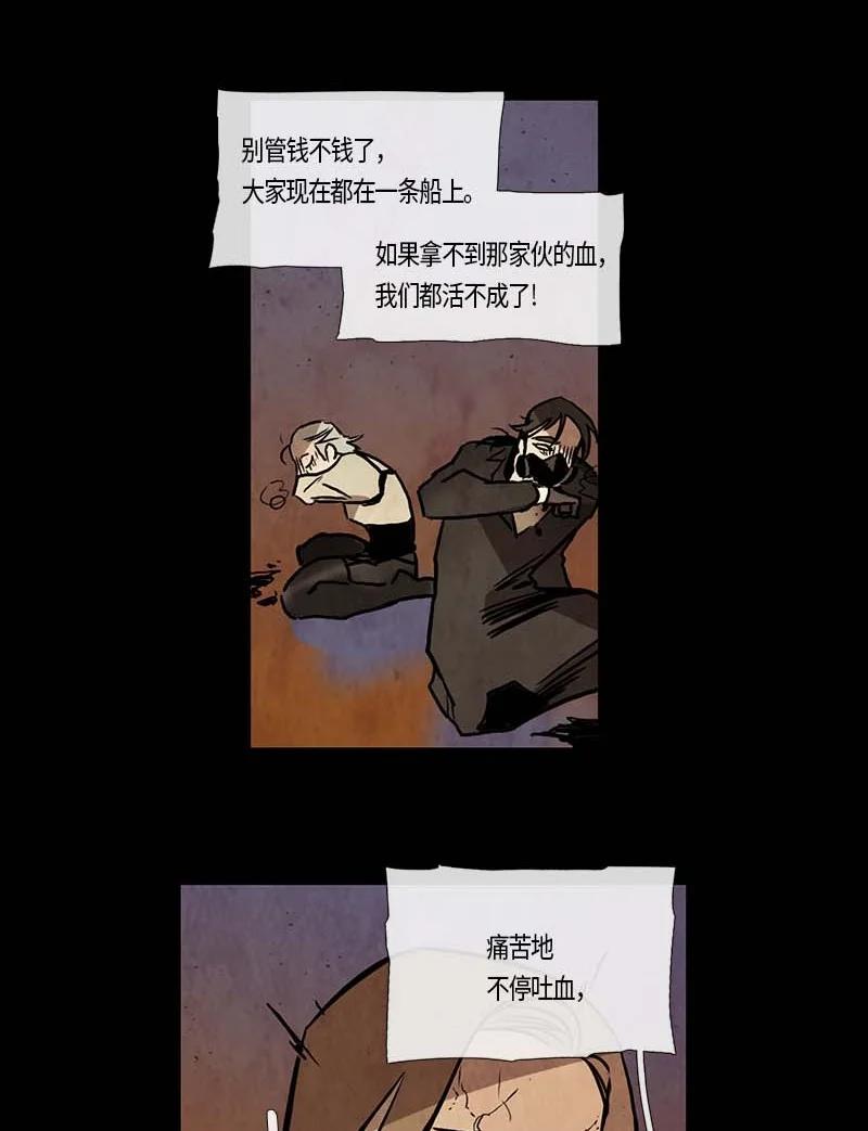 124 德拉（8）-第124话