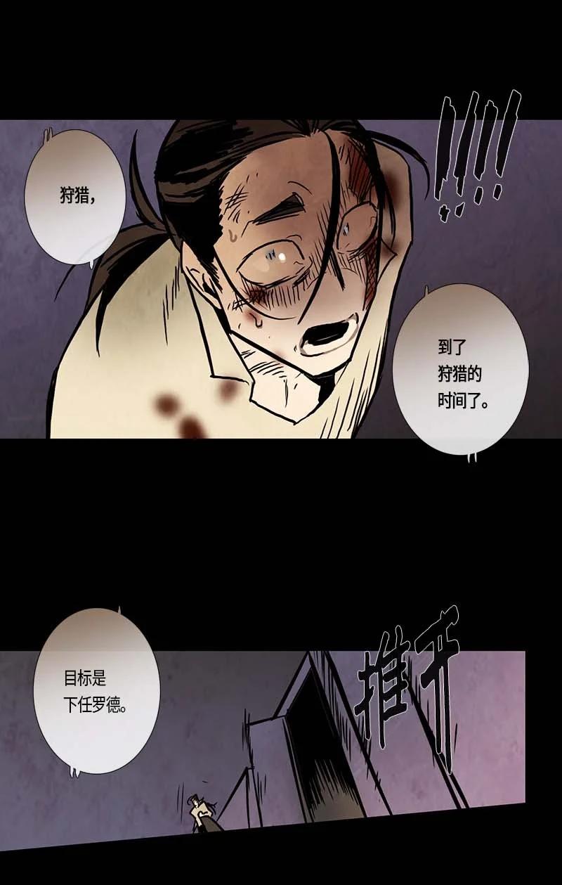 124 德拉（8）-第124话