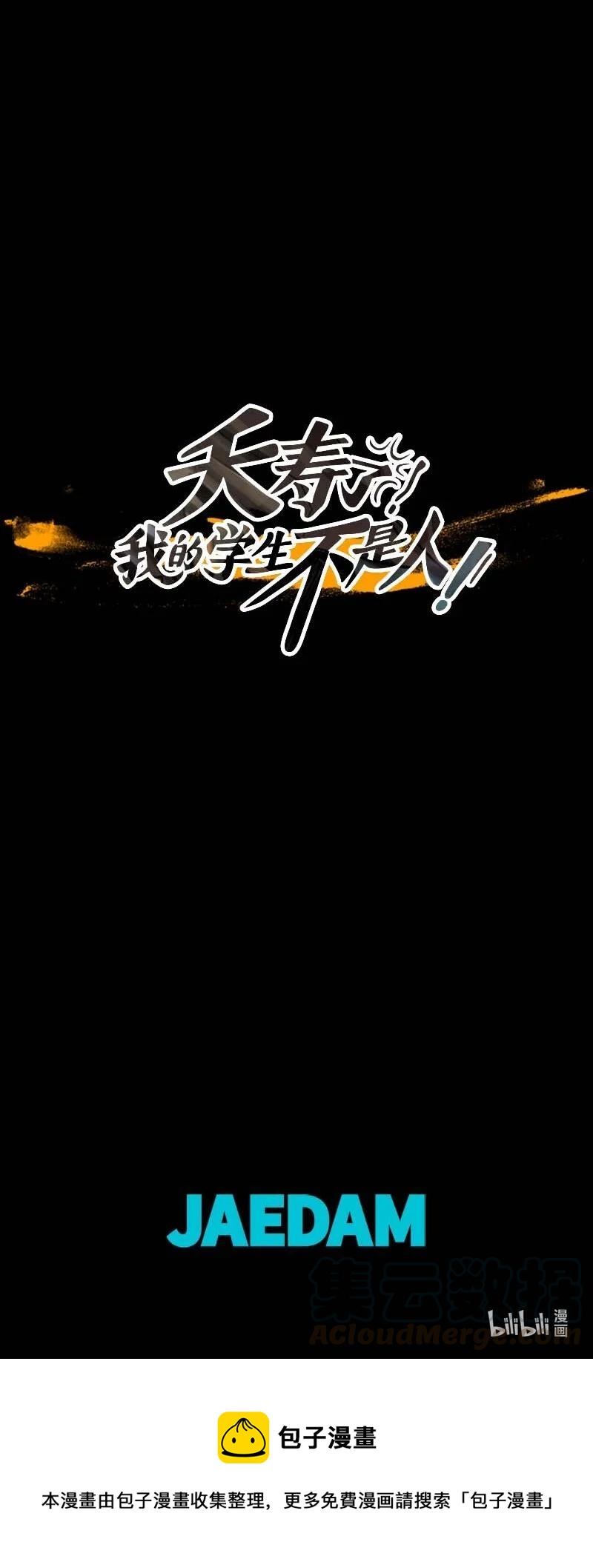 124 德拉（8）-第124话