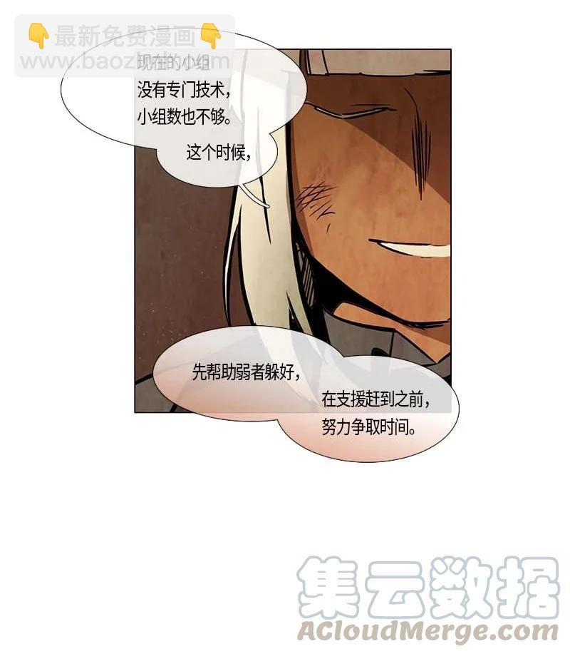 128 突击-第128话