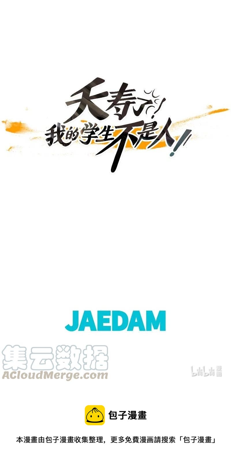 128 突击-第128话