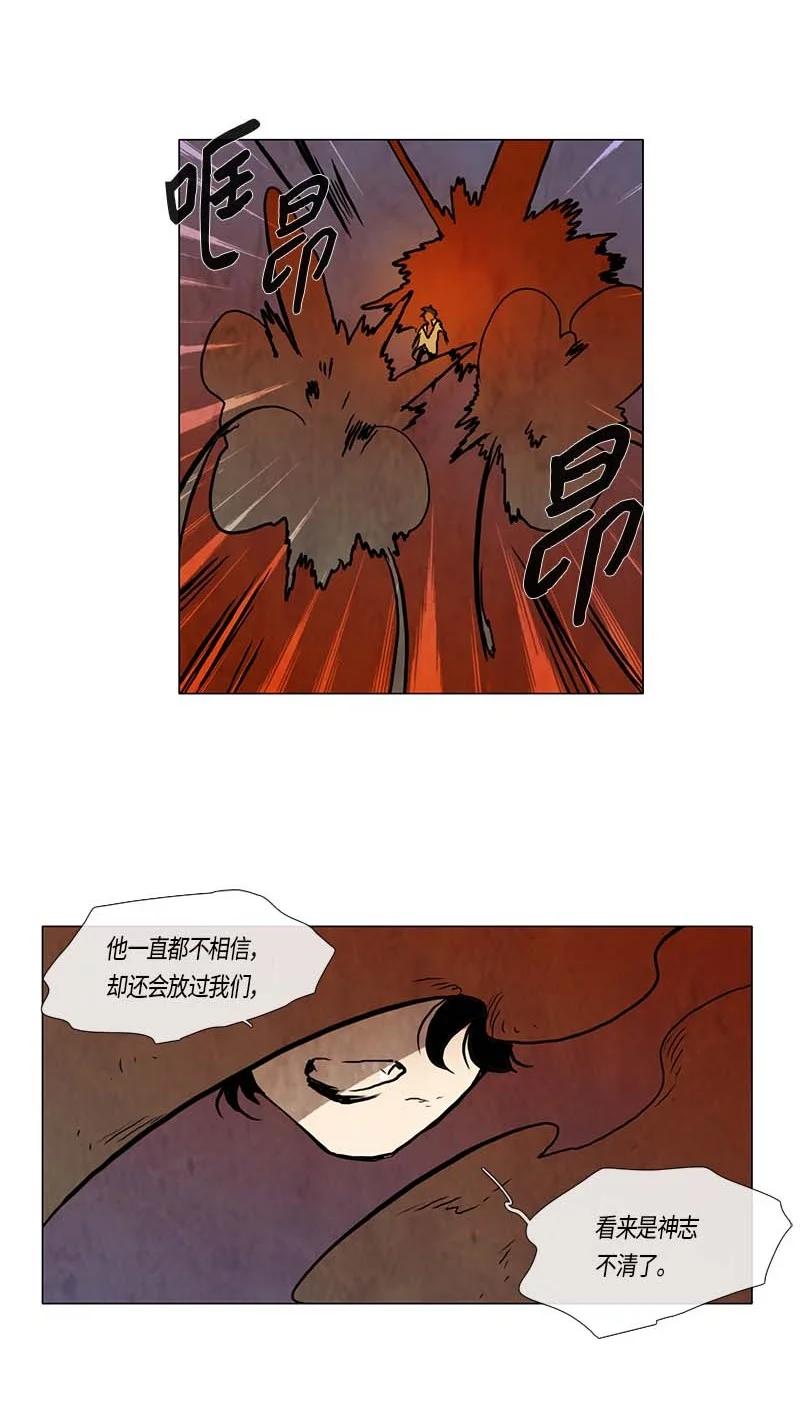 130 因果（2）-第130话