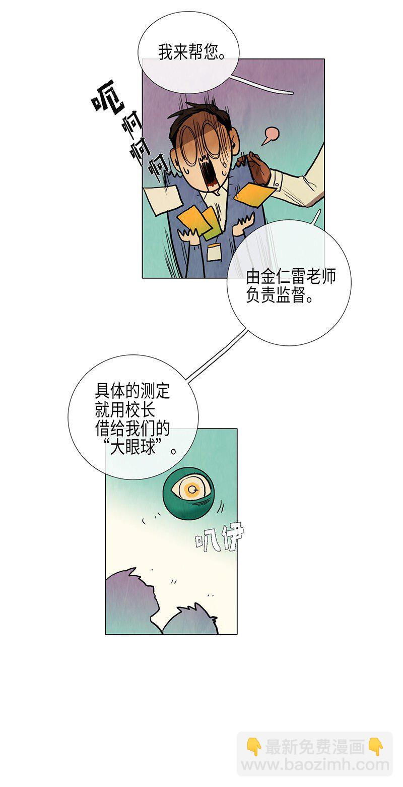 014 选班长（1）(1/2)-第14话
