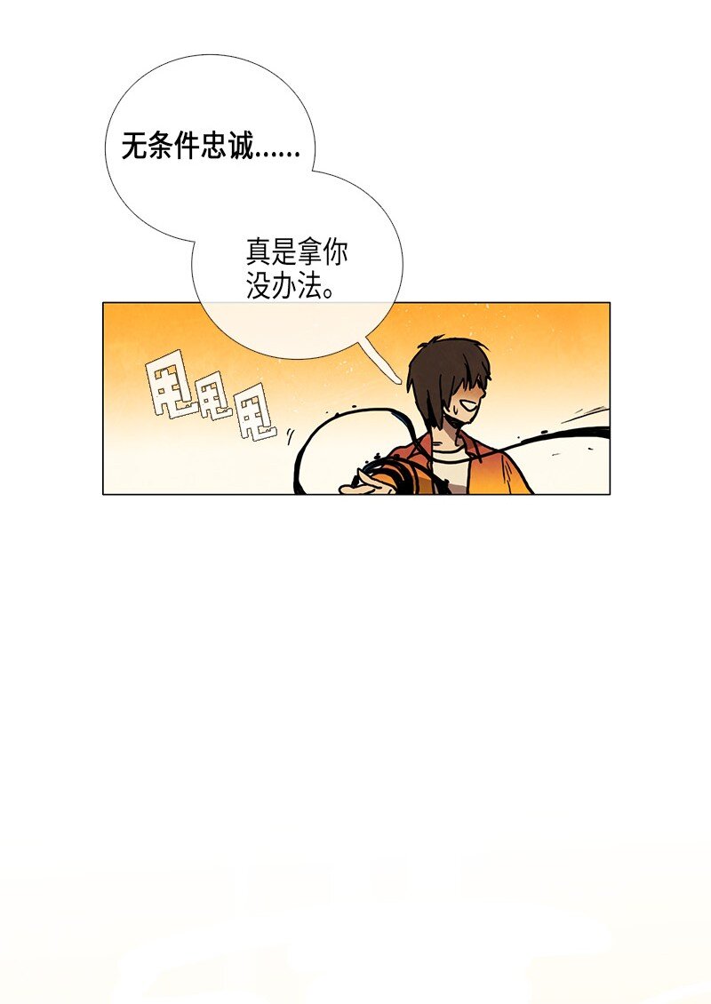 020 土豆（2）(1/2)-第20话