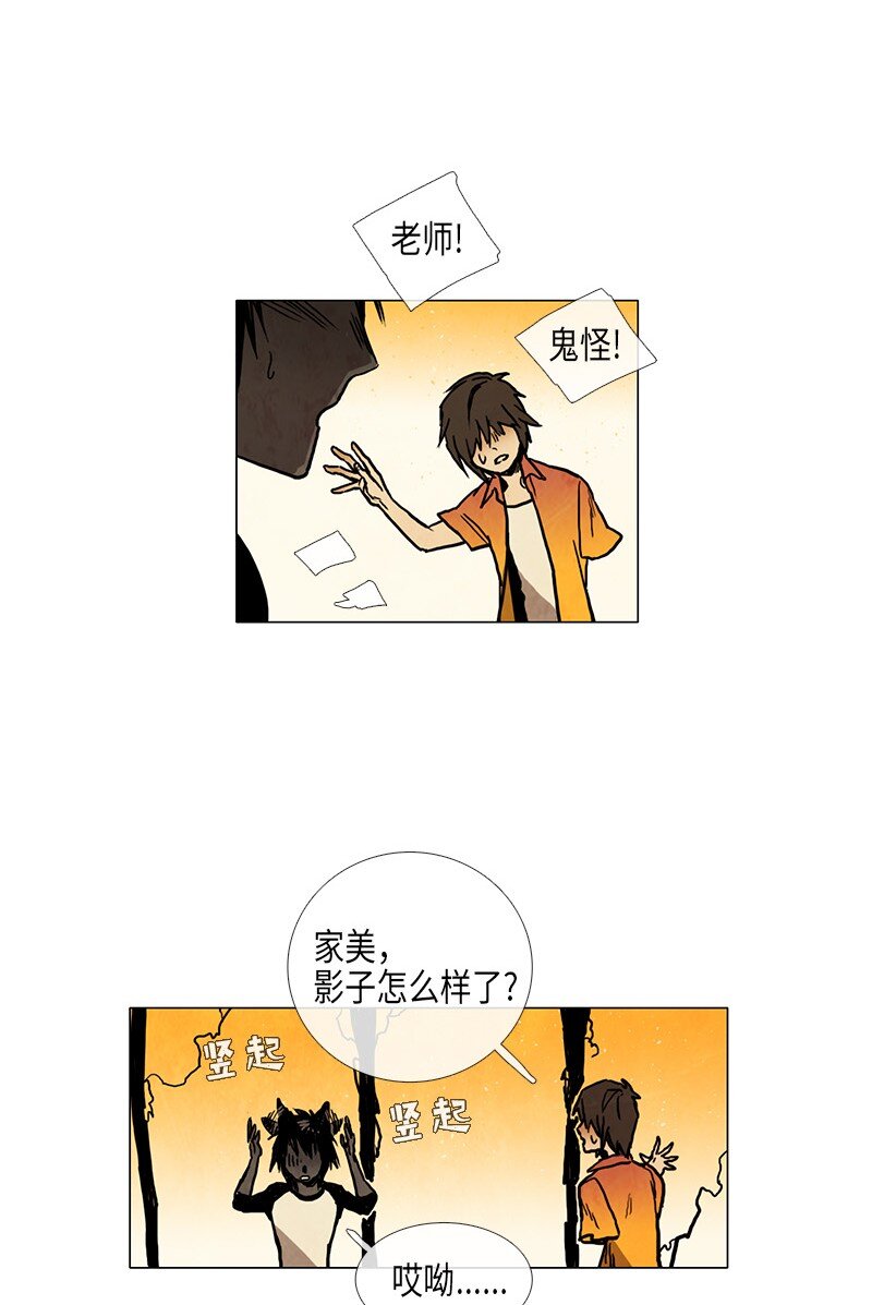 020 土豆（2）(1/2)-第20话