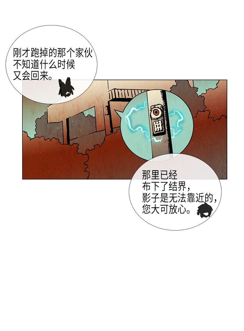 022 转移(1/2)-第22话