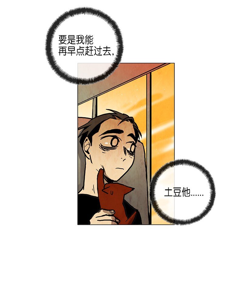 022 转移(1/2)-第22话