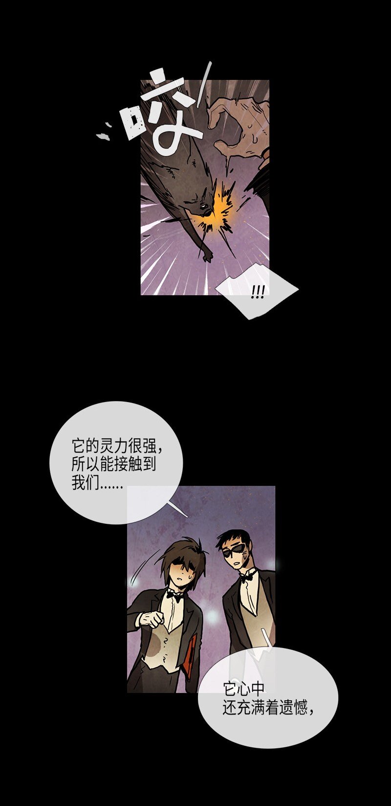 024 忠诚（2）(1/2)-第24话