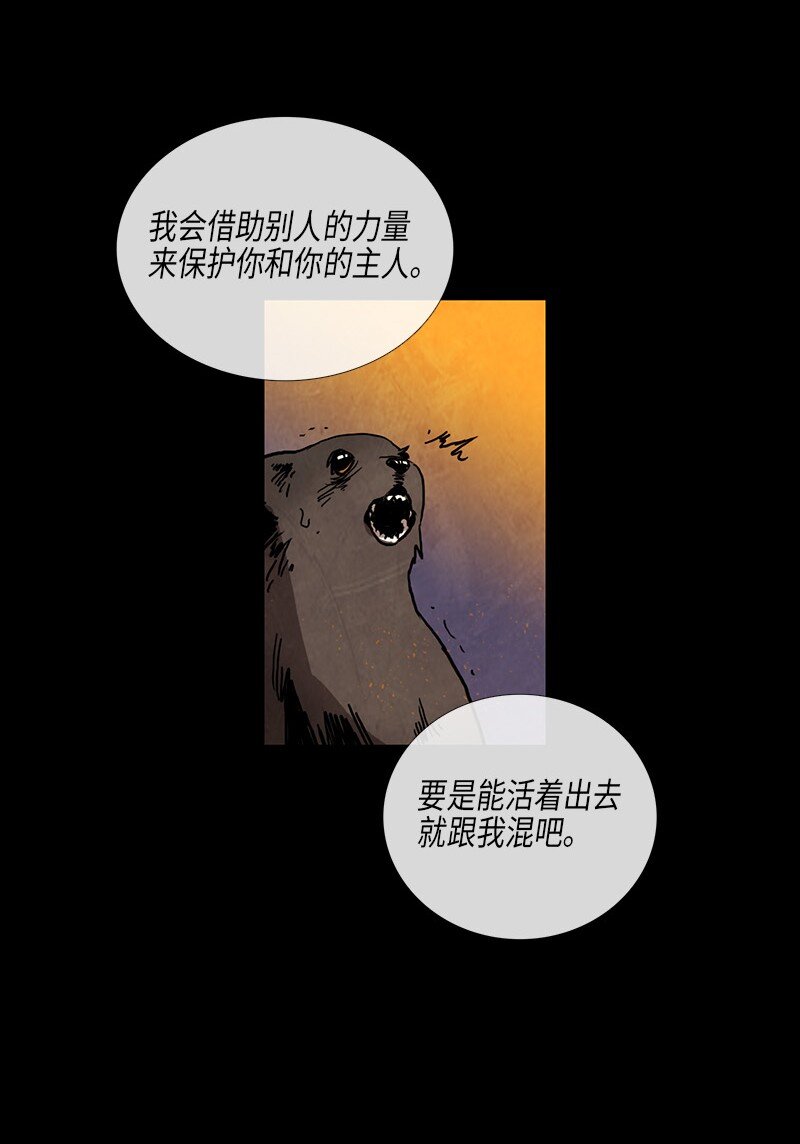 024 忠诚（2）(1/2)-第24话