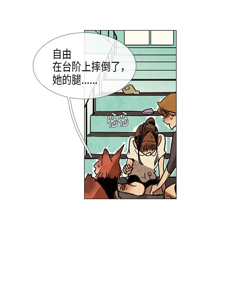 026 信任（2）(1/3)-第26话
