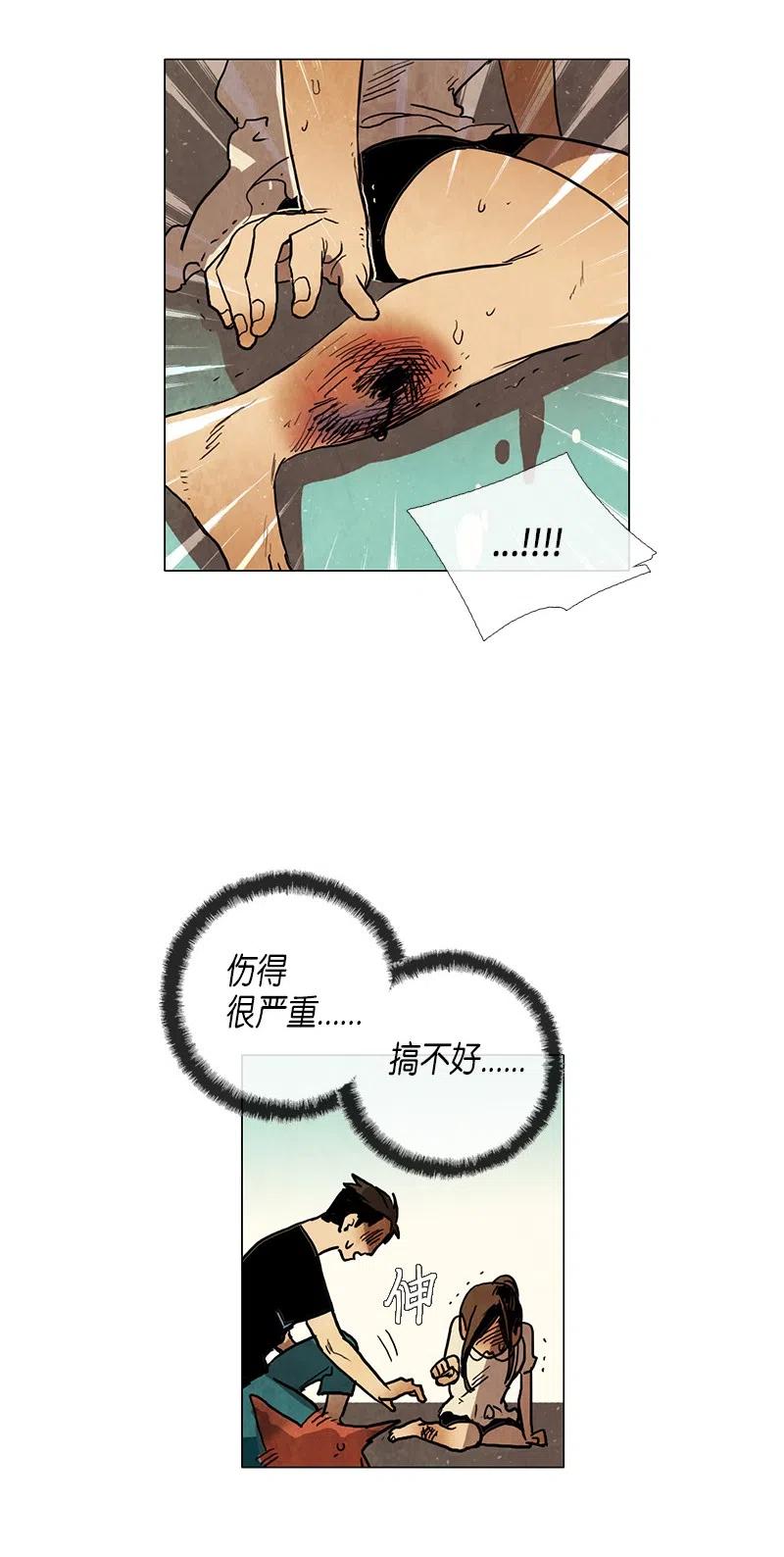 026 信任（2）(1/3)-第26话