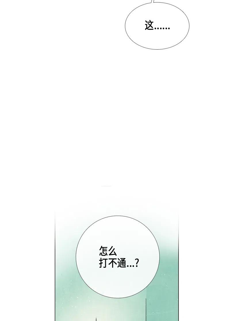 026 信任（2）(1/3)-第26话