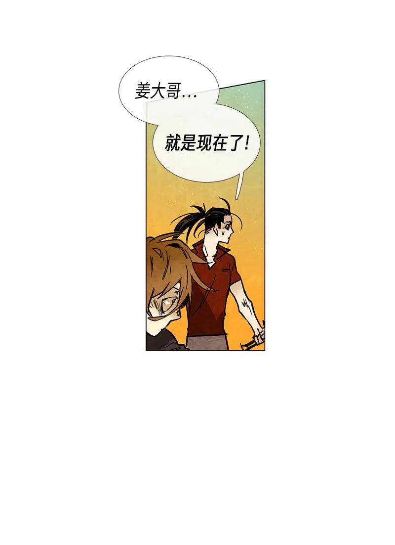 026 信任（2）(1/3)-第26话