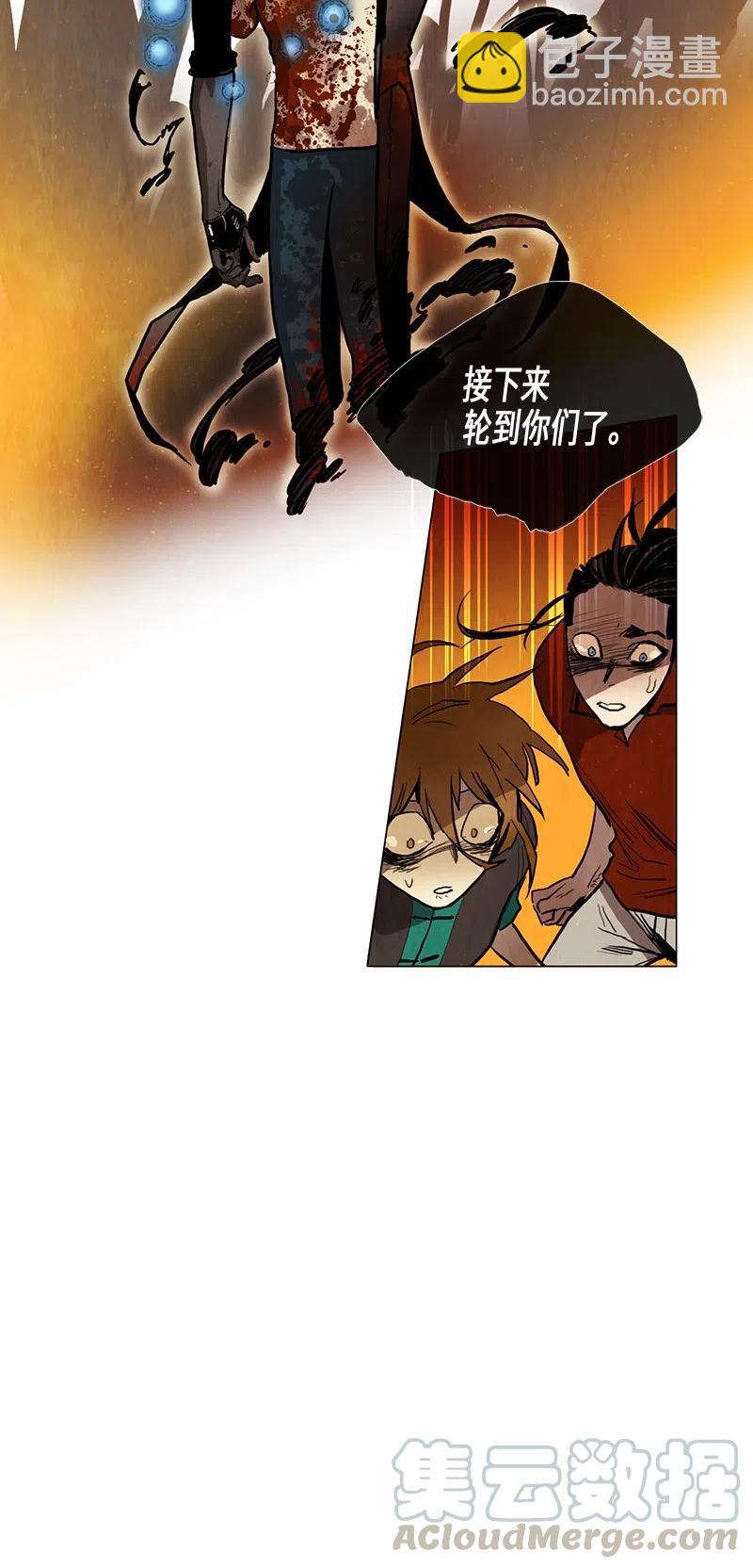 028 信任（4）(1/3)-第28话